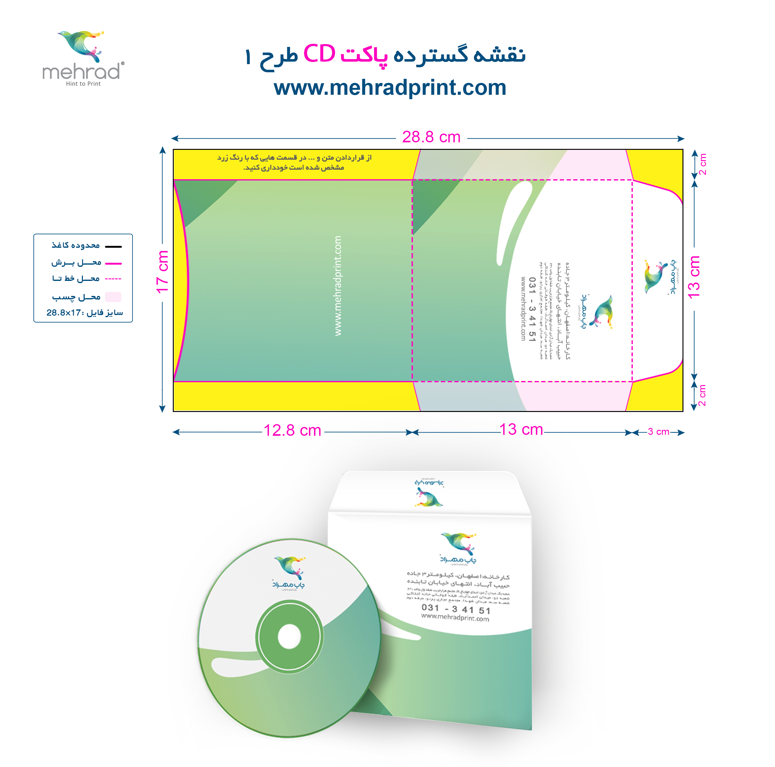 راهنمای طراحی لیبل cd